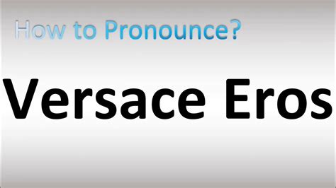 versace eros pronunciation